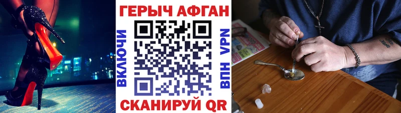 Героин Афган  Новосиль 